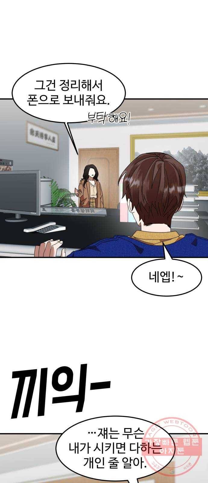 온에어 7화 21