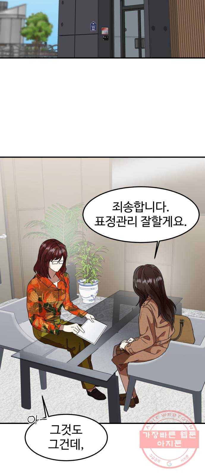 온에어 7화 24