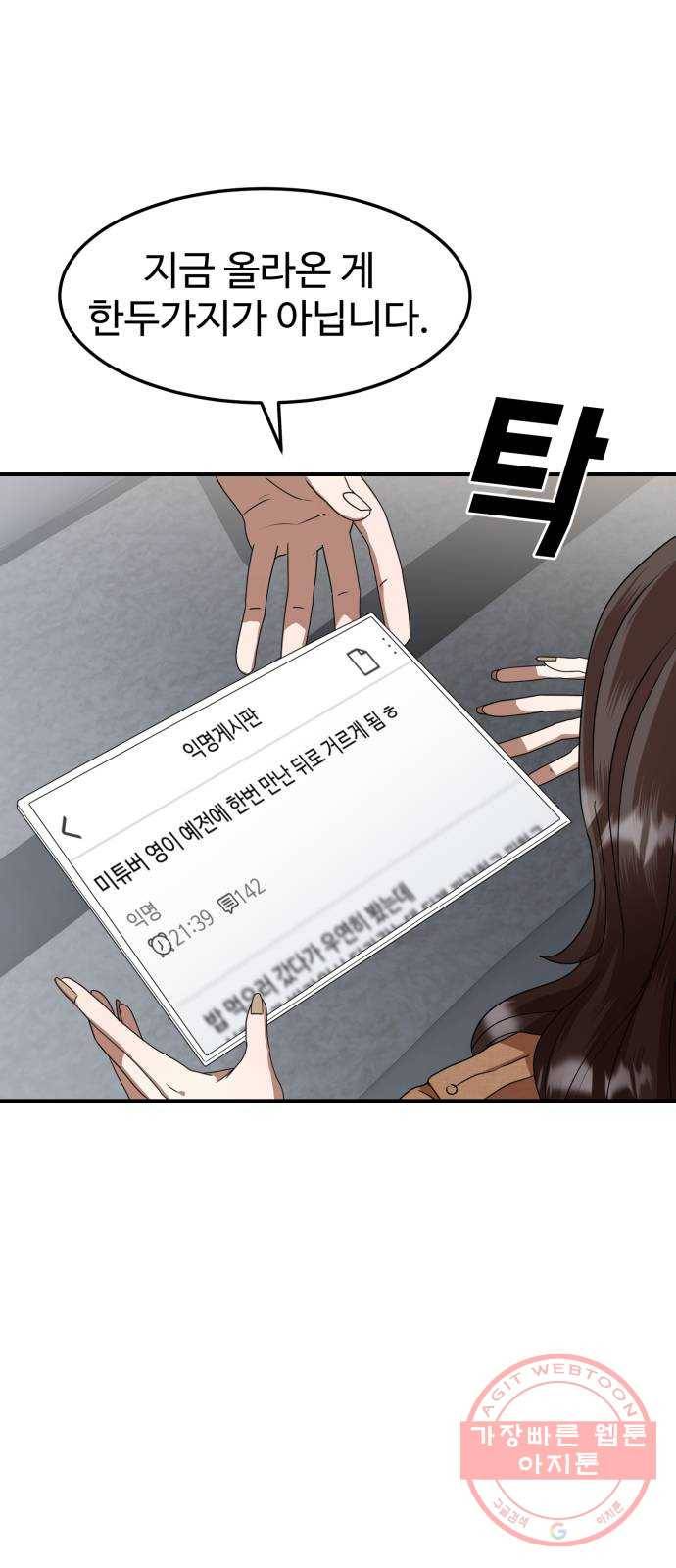온에어 7화 25