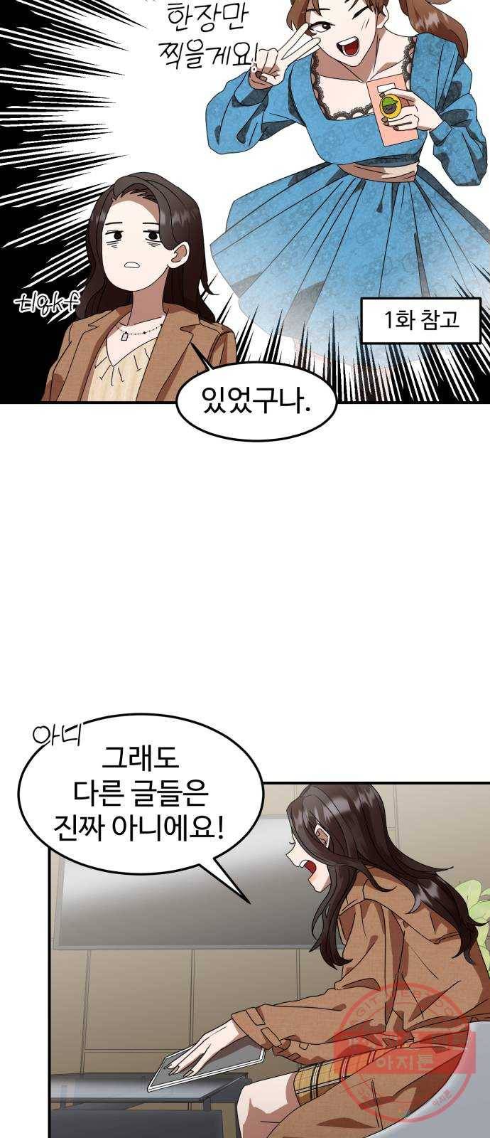 온에어 7화 27