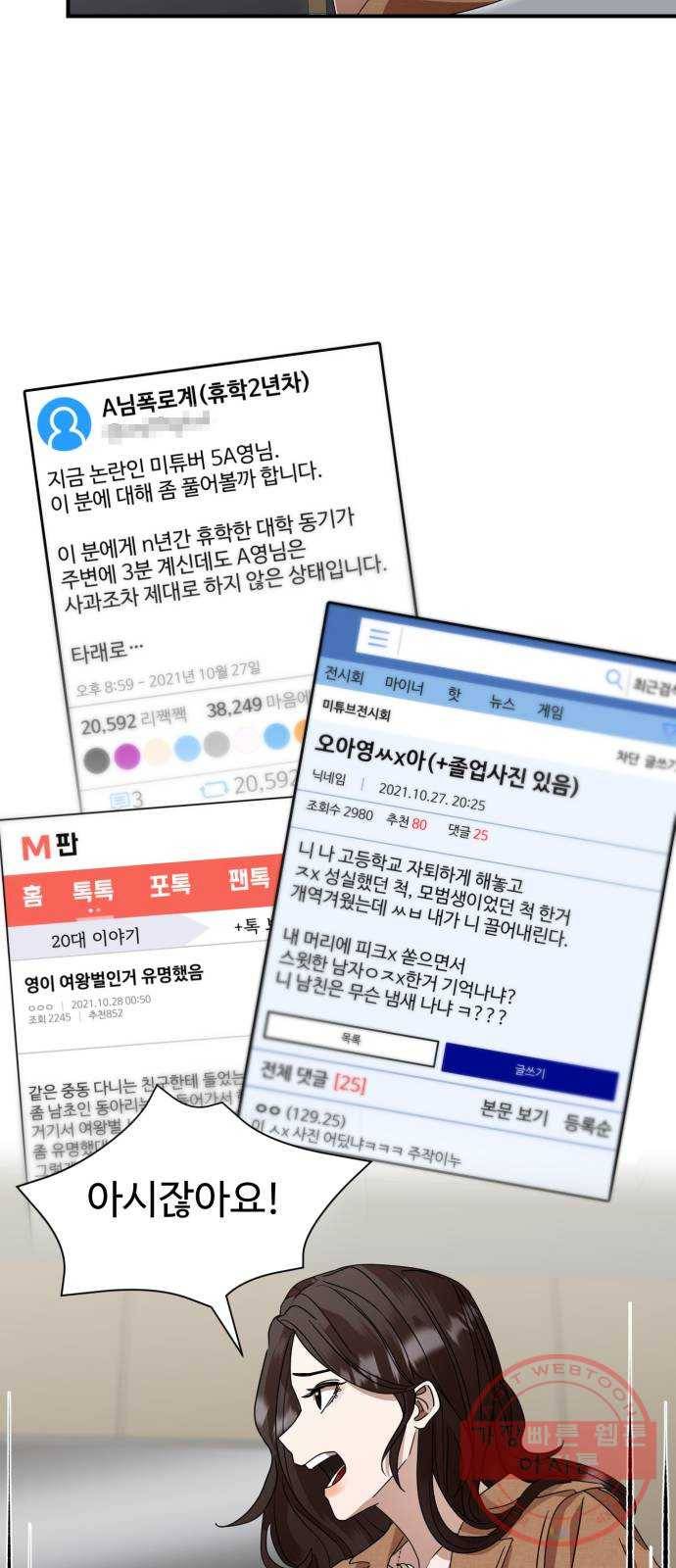 온에어 7화 28