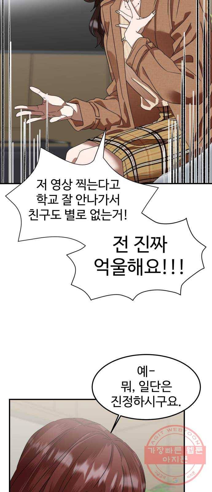 온에어 7화 29