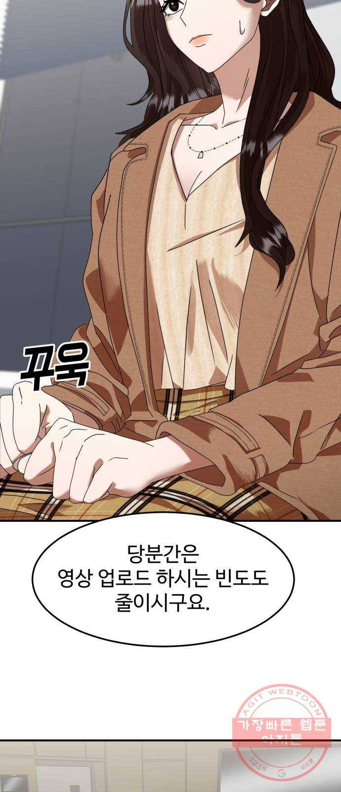 온에어 7화 31