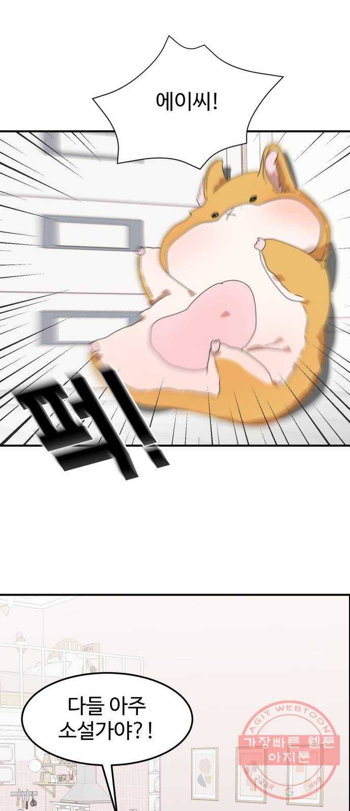 온에어 7화 33