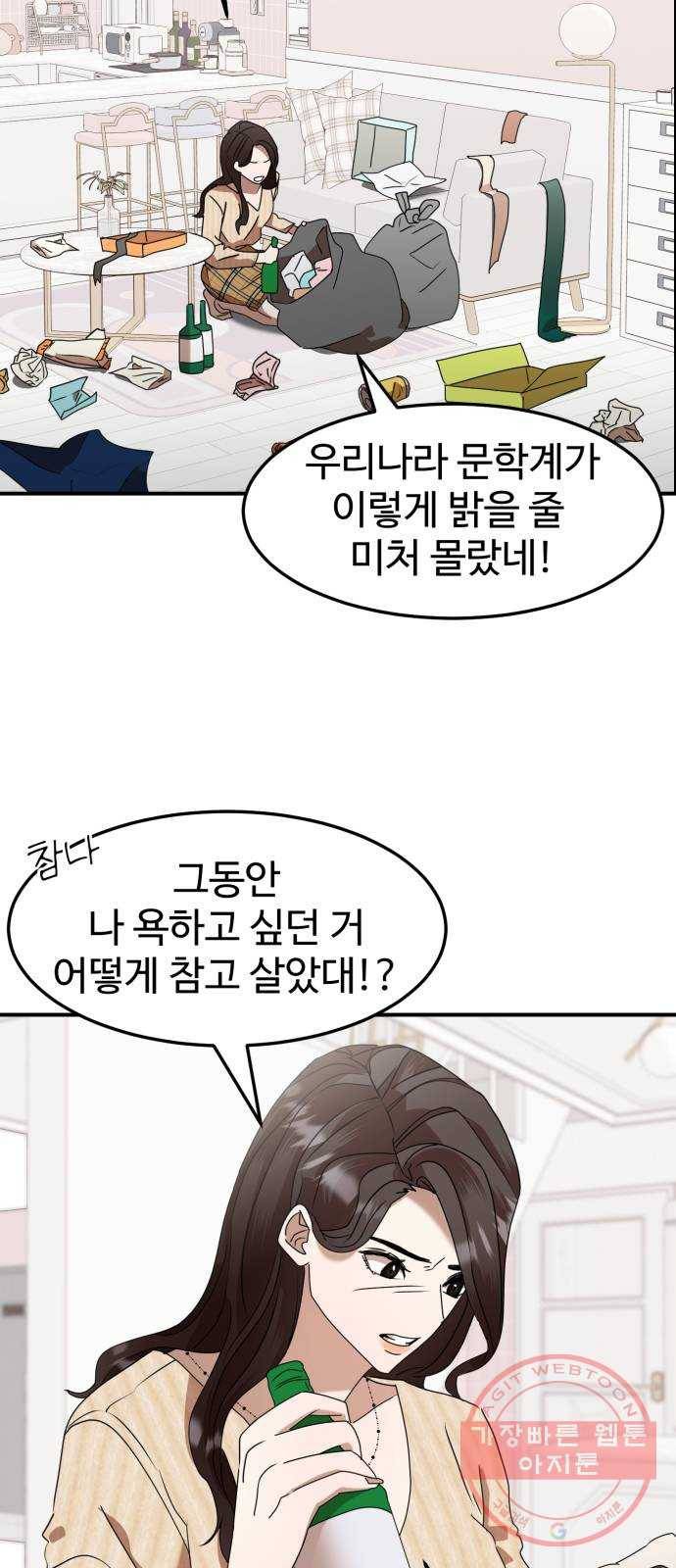 온에어 7화 34