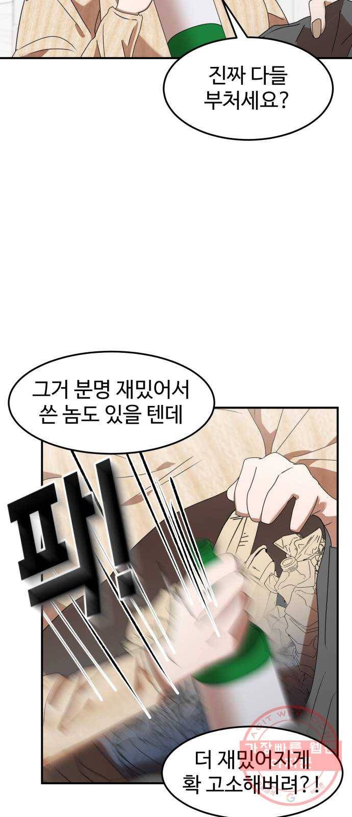 온에어 7화 35