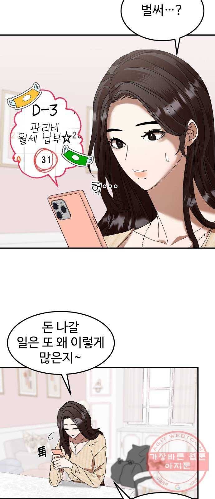 온에어 7화 37