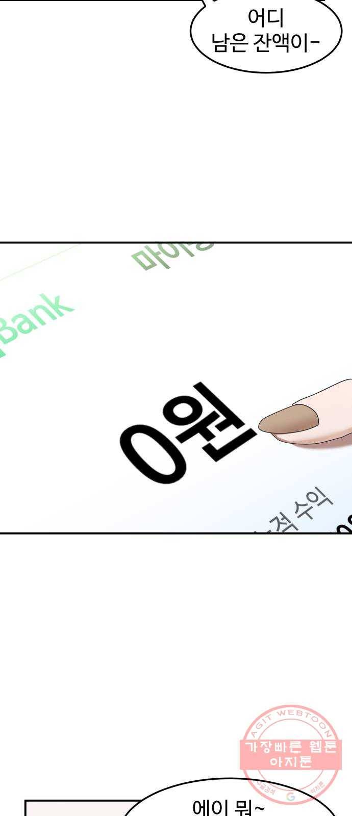 온에어 7화 38