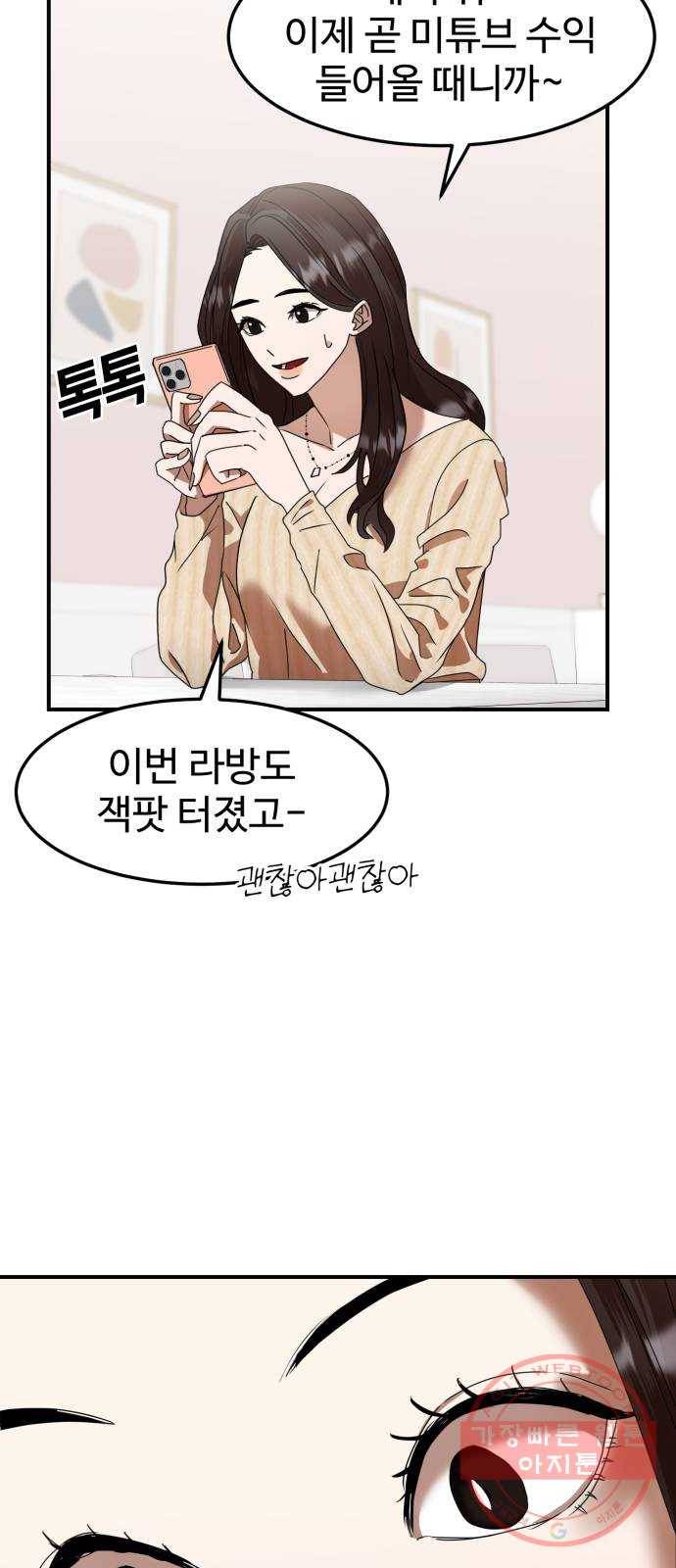 온에어 7화 39