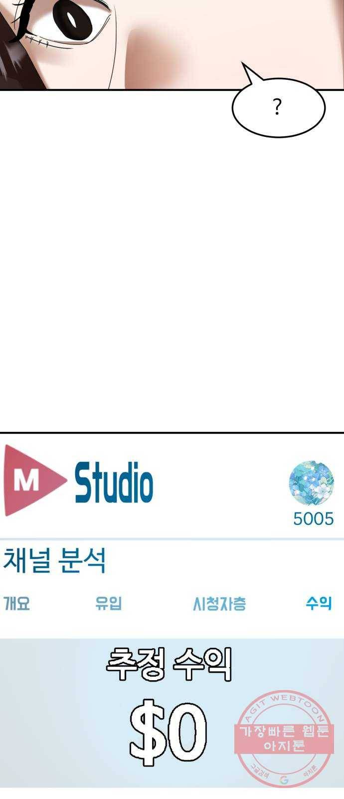 온에어 7화 40