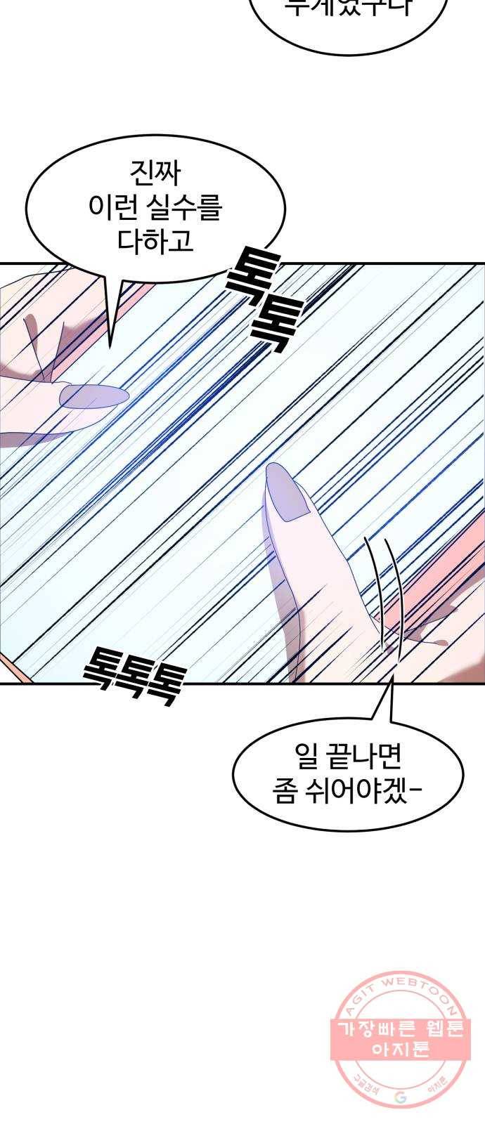 온에어 7화 42