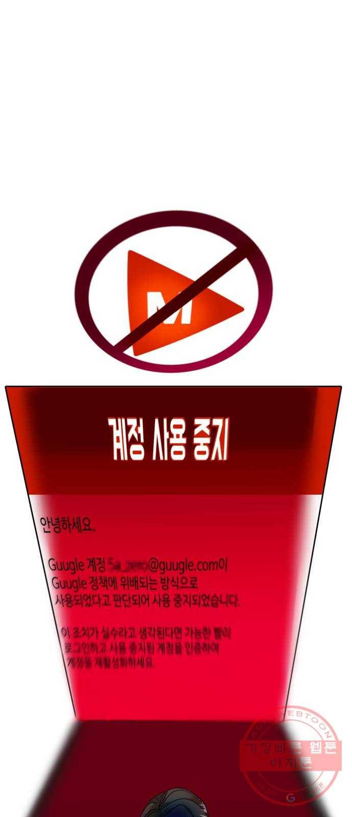 온에어 7화 43