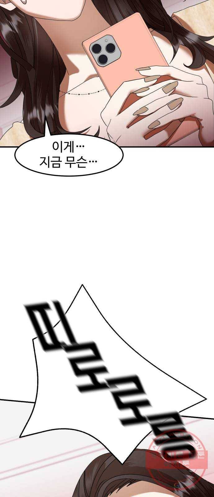 온에어 7화 45