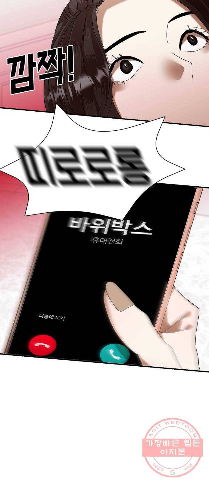 온에어 7화 46