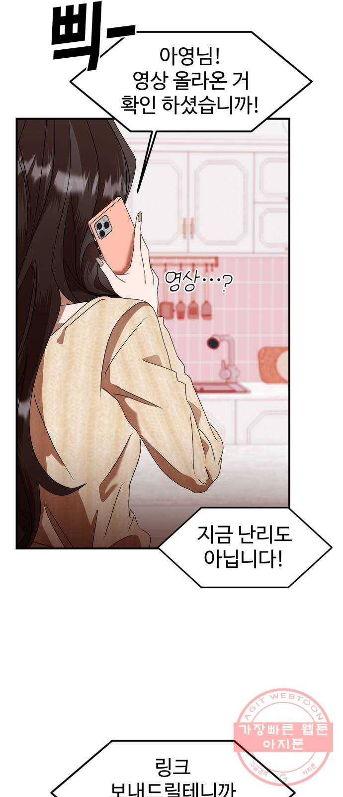 온에어 7화 47