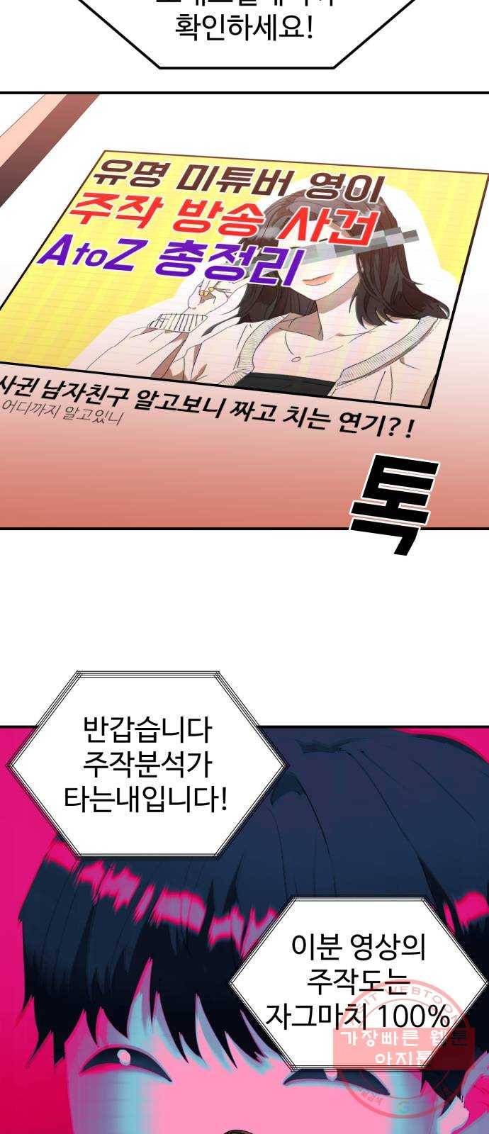 온에어 7화 48