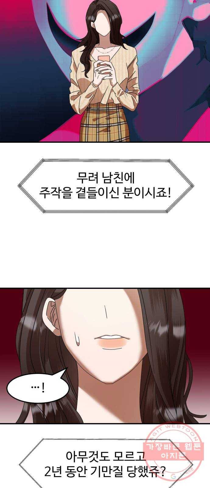 온에어 7화 49