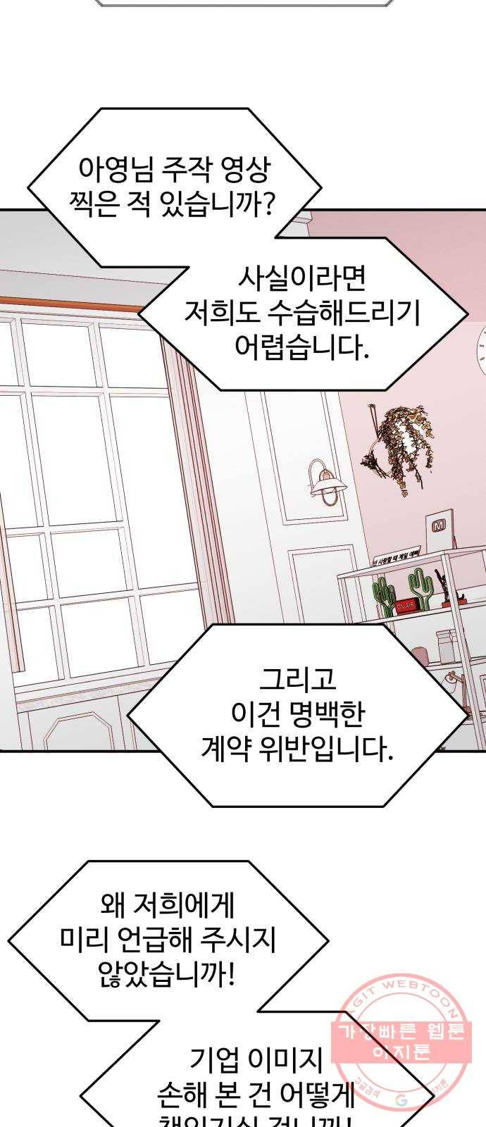 온에어 7화 50