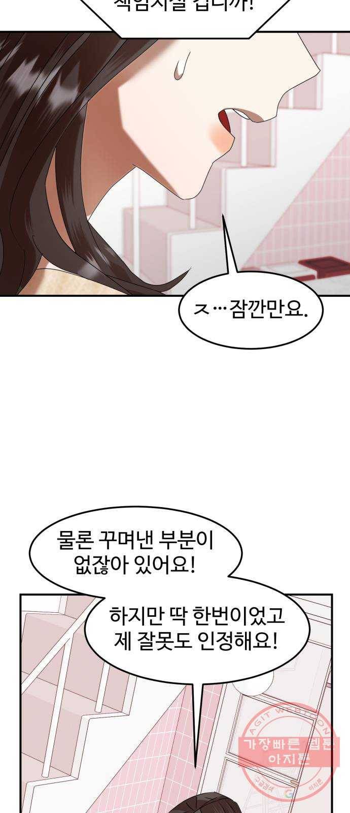 온에어 7화 51