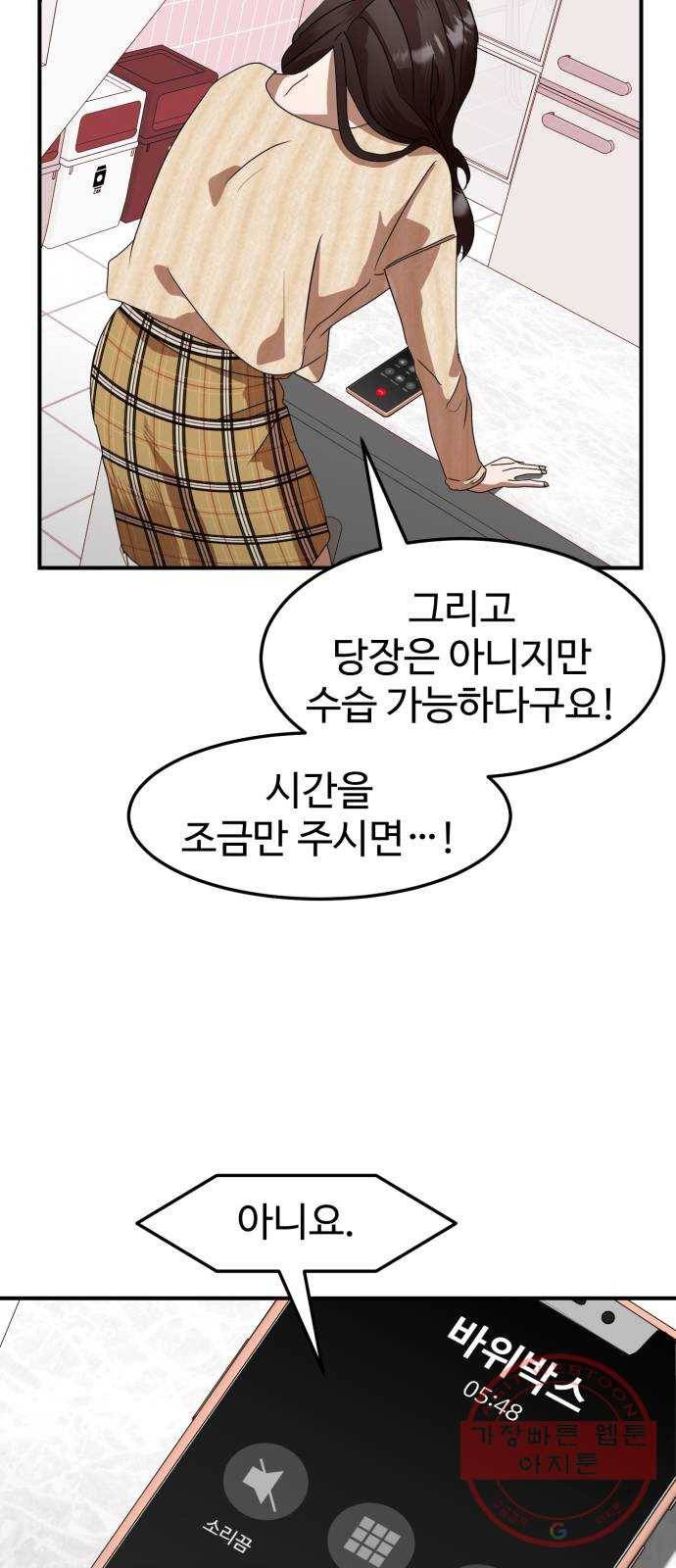 온에어 7화 52