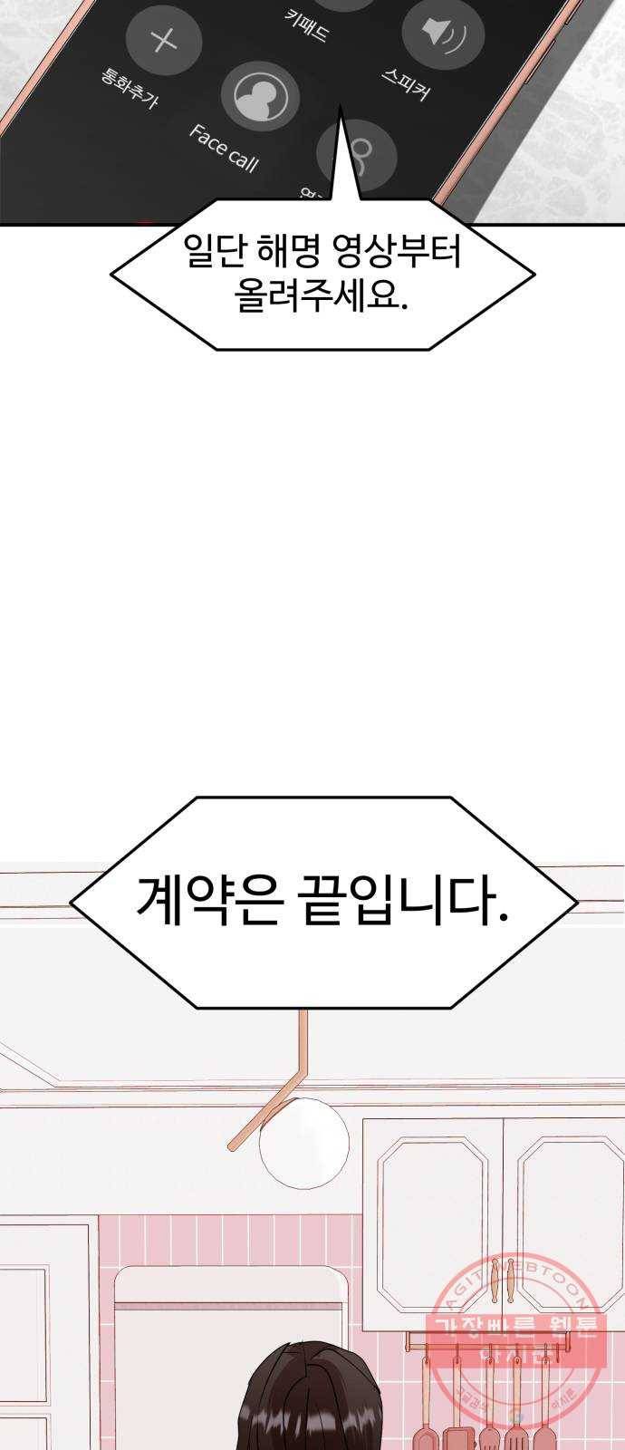 온에어 7화 53