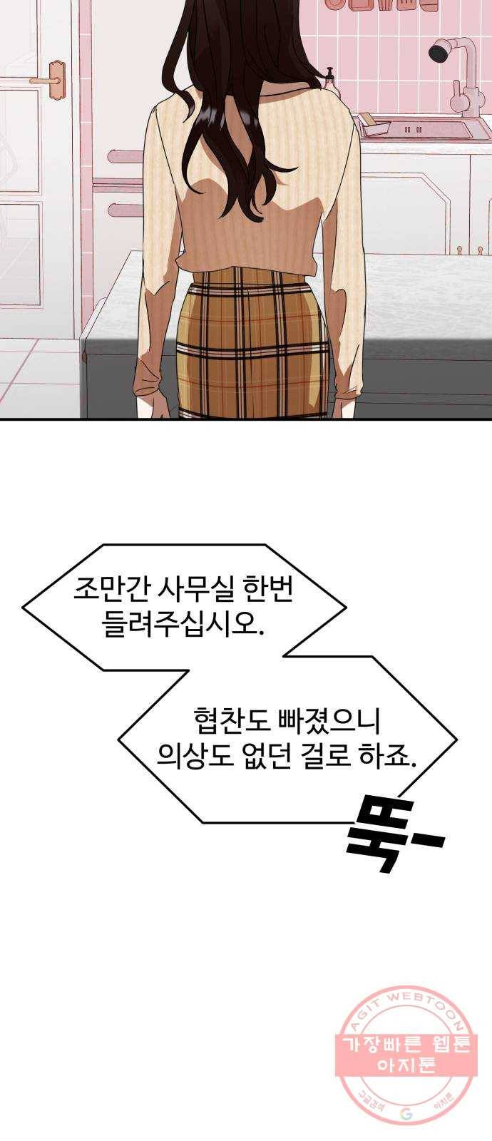 온에어 7화 54