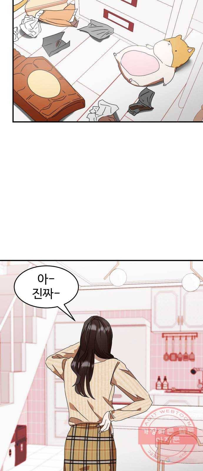 온에어 7화 57