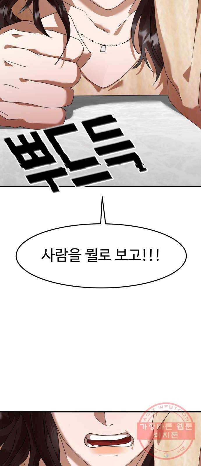 온에어 7화 62