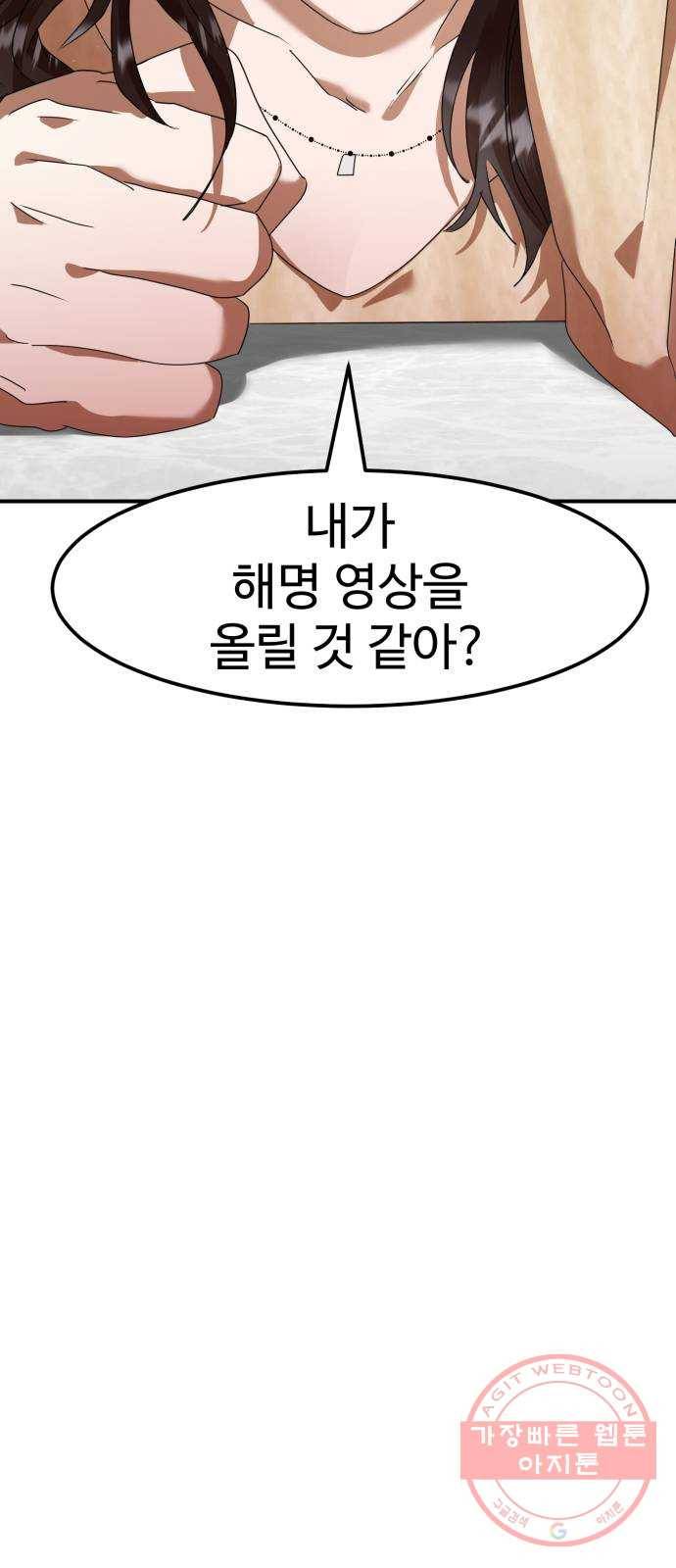 온에어 7화 63