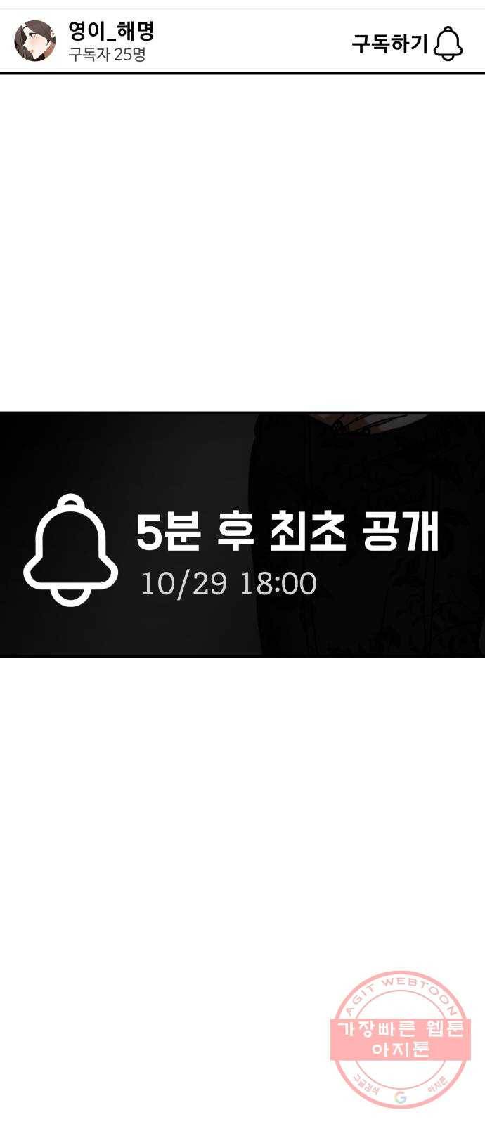 온에어 7화 66
