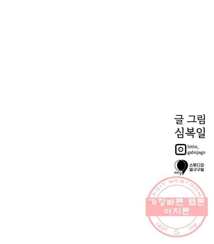 온에어 7화 67