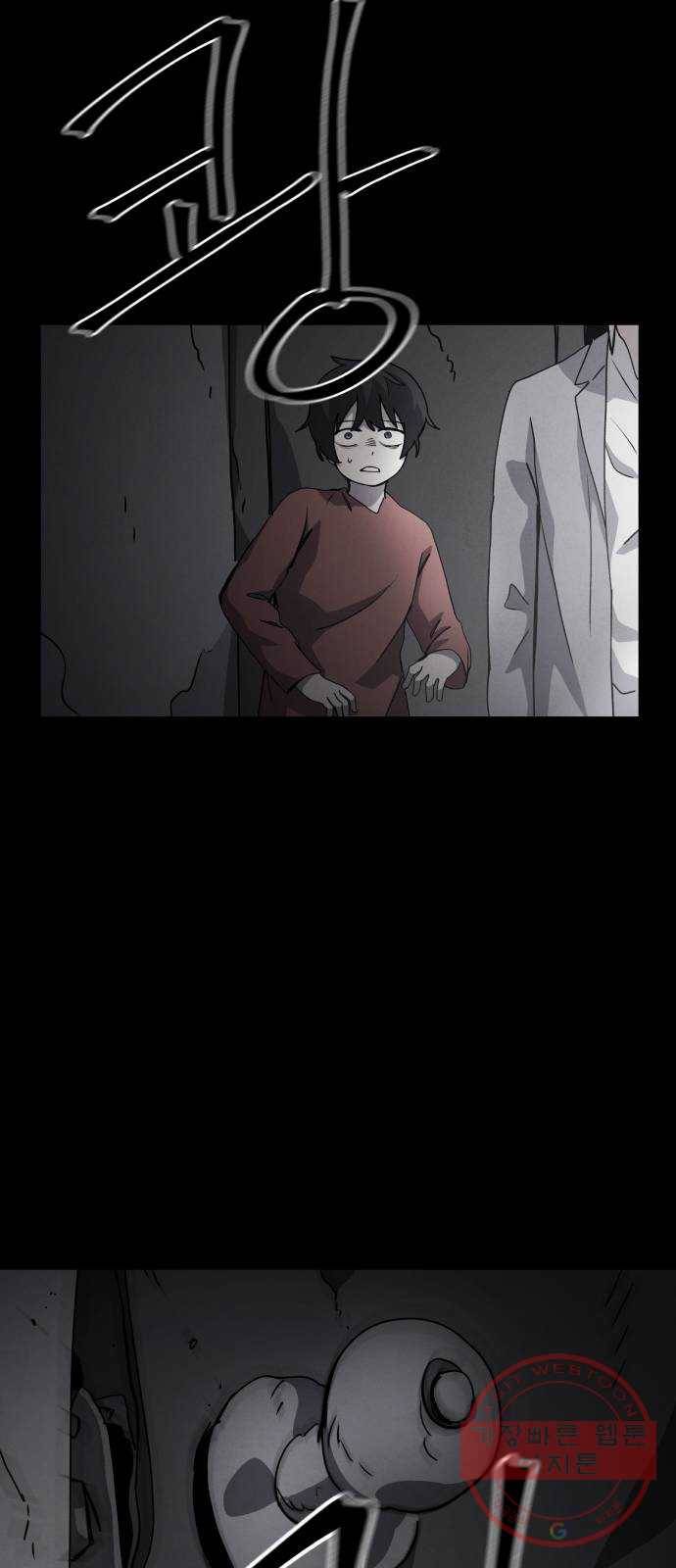 평범한 낙원 30화 5