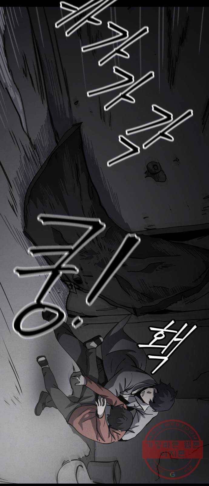 평범한 낙원 30화 10