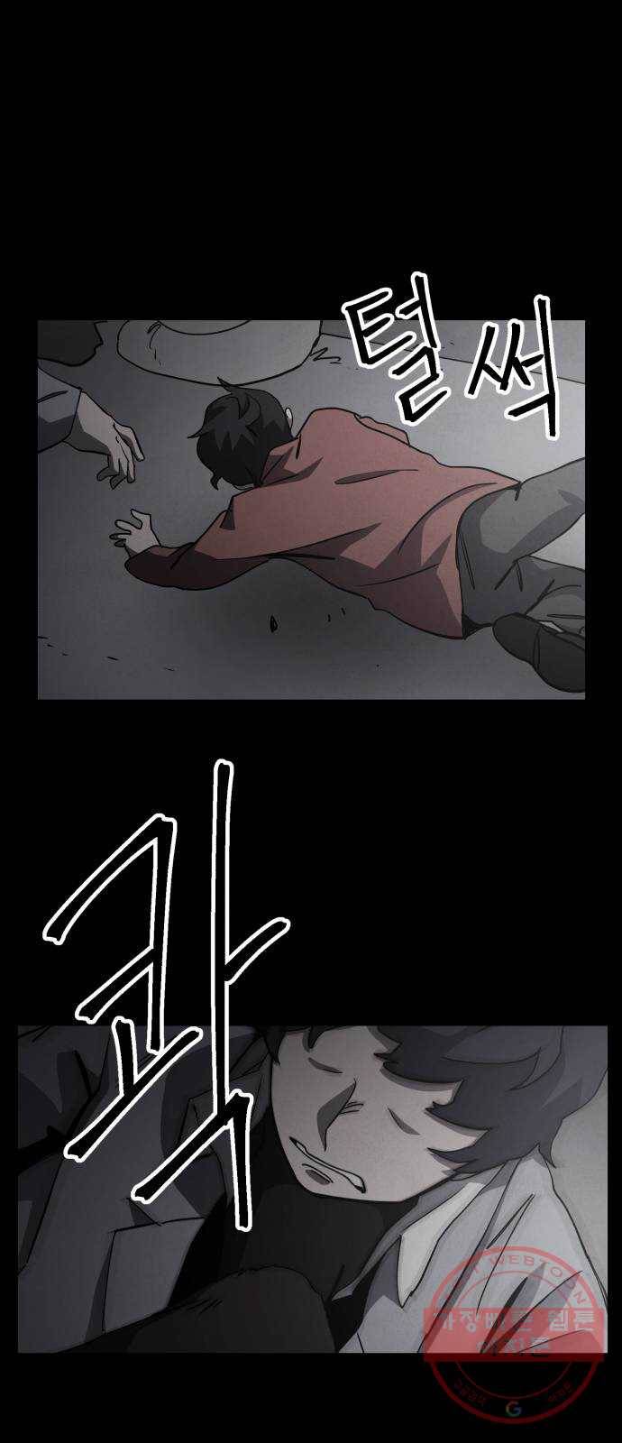 평범한 낙원 30화 11