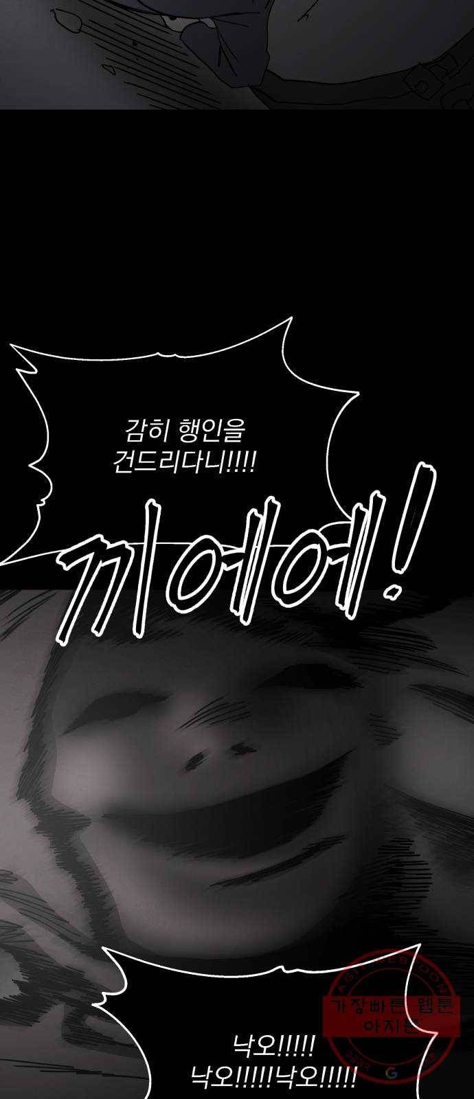 평범한 낙원 30화 13