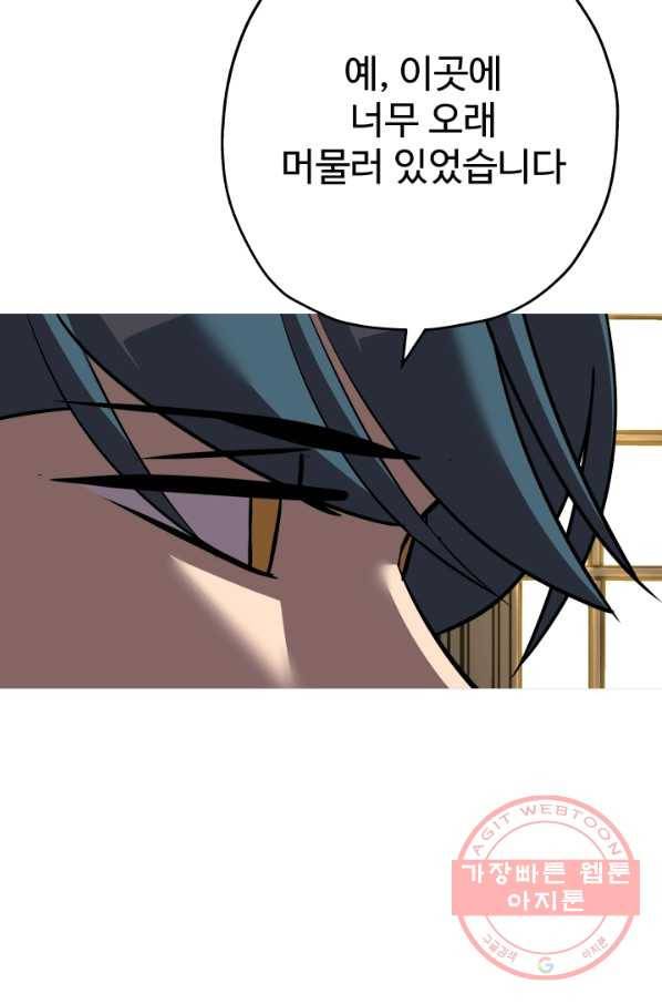 말단 병사에서 군주까지 58화 7