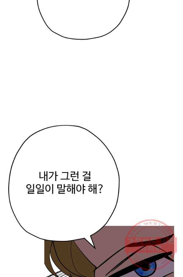 말단 병사에서 군주까지 58화 17
