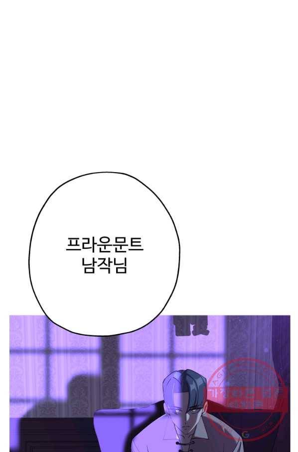 말단 병사에서 군주까지 58화 21