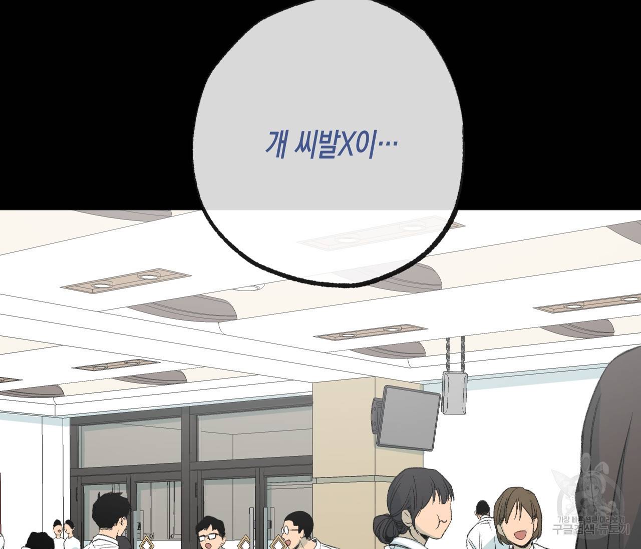 동정의 형태 63화 3