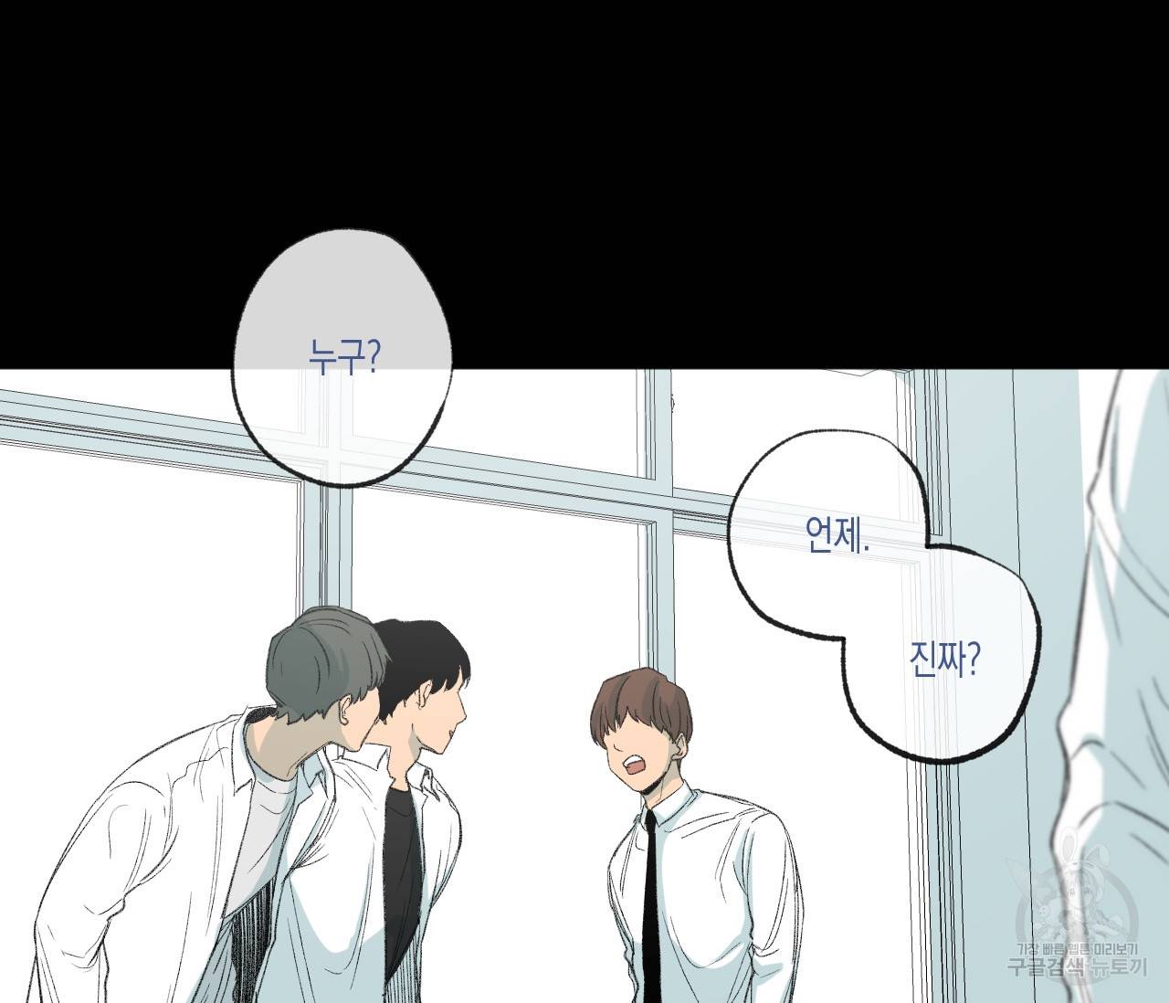 동정의 형태 63화 7