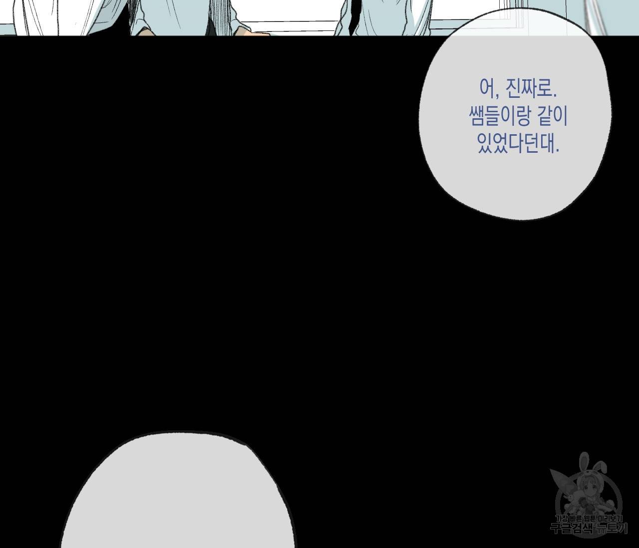 동정의 형태 63화 8
