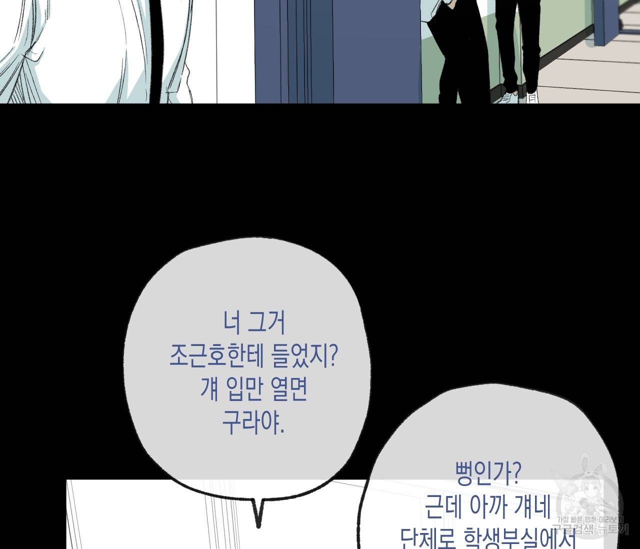 동정의 형태 63화 11