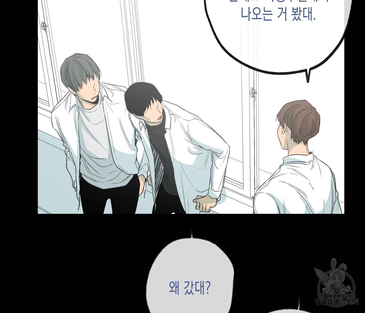 동정의 형태 63화 12