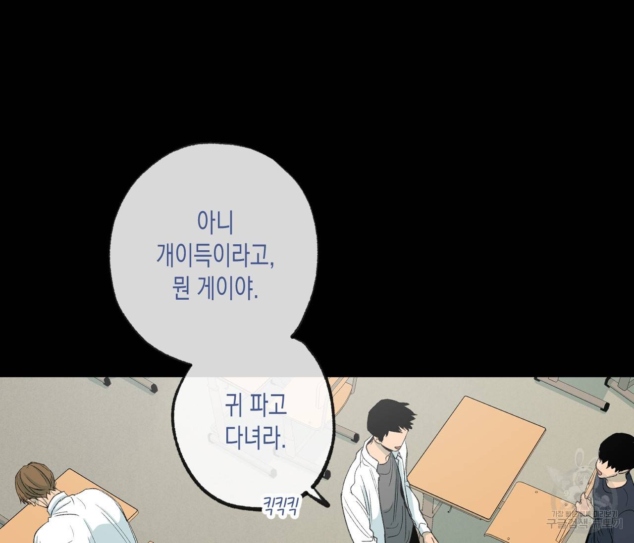동정의 형태 63화 21