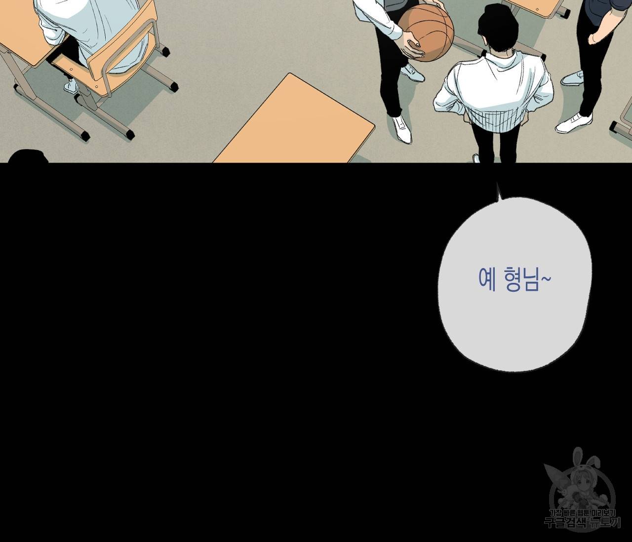 동정의 형태 63화 22