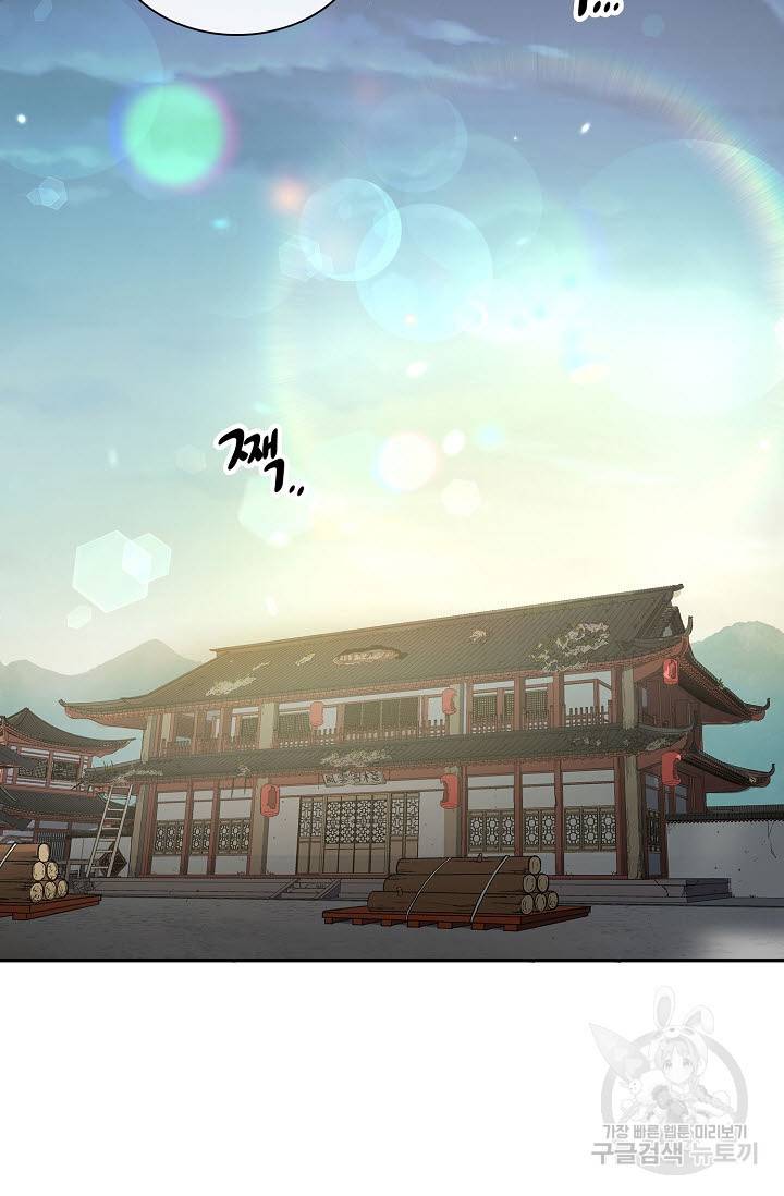 풍운객잔 24화 2