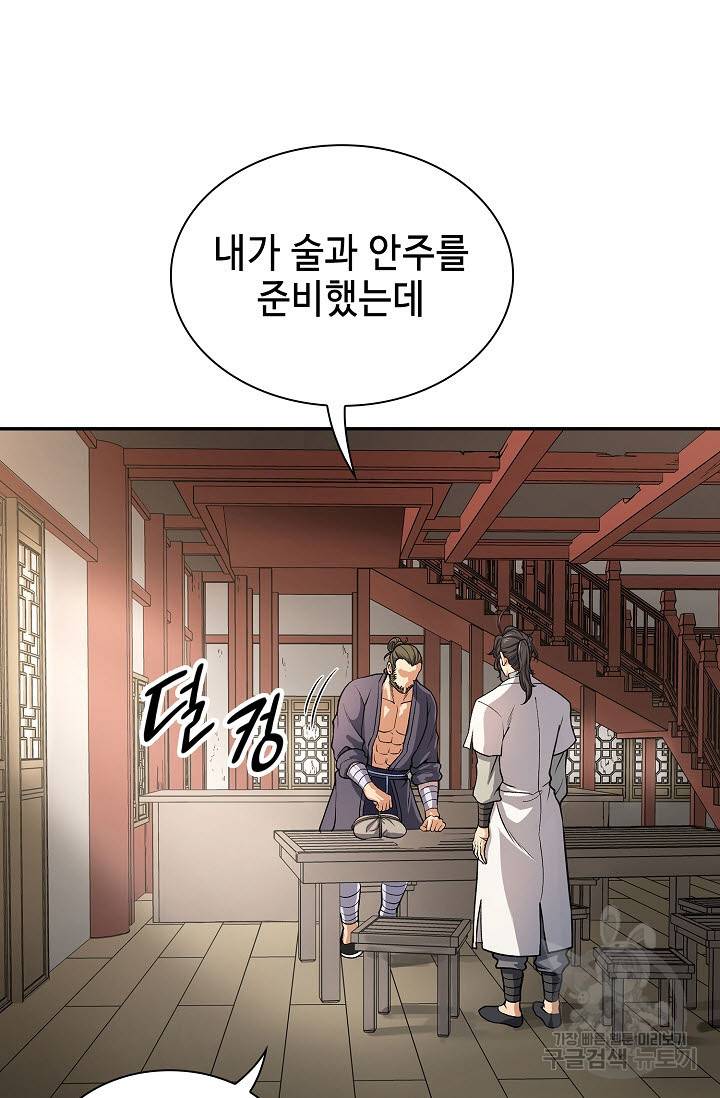풍운객잔 24화 3