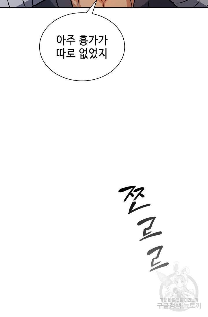 풍운객잔 24화 7