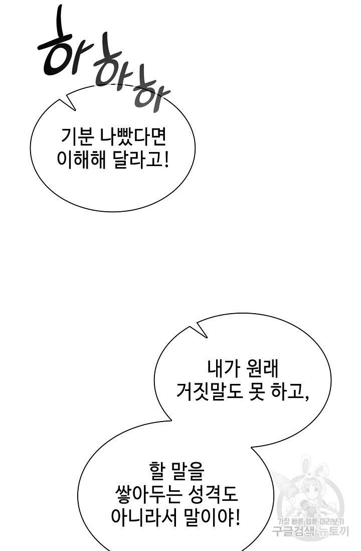 풍운객잔 24화 9