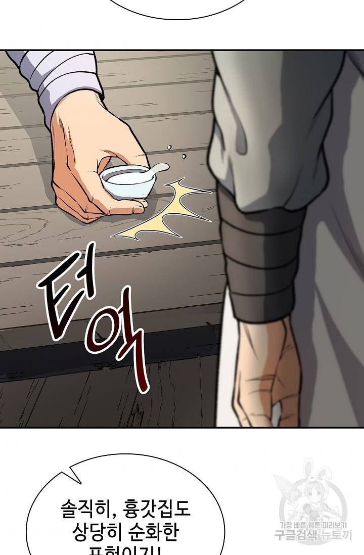 풍운객잔 24화 10